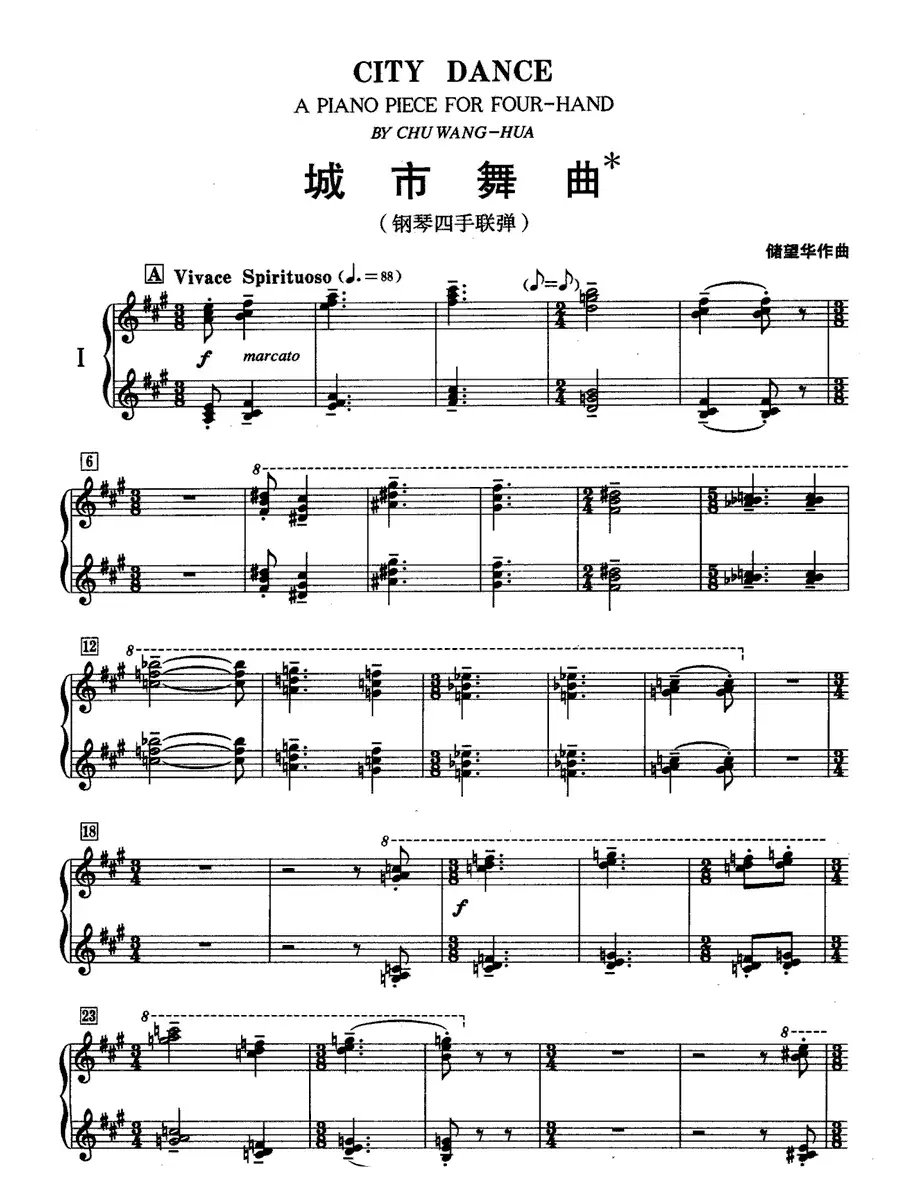 城市舞曲（四手联弹）