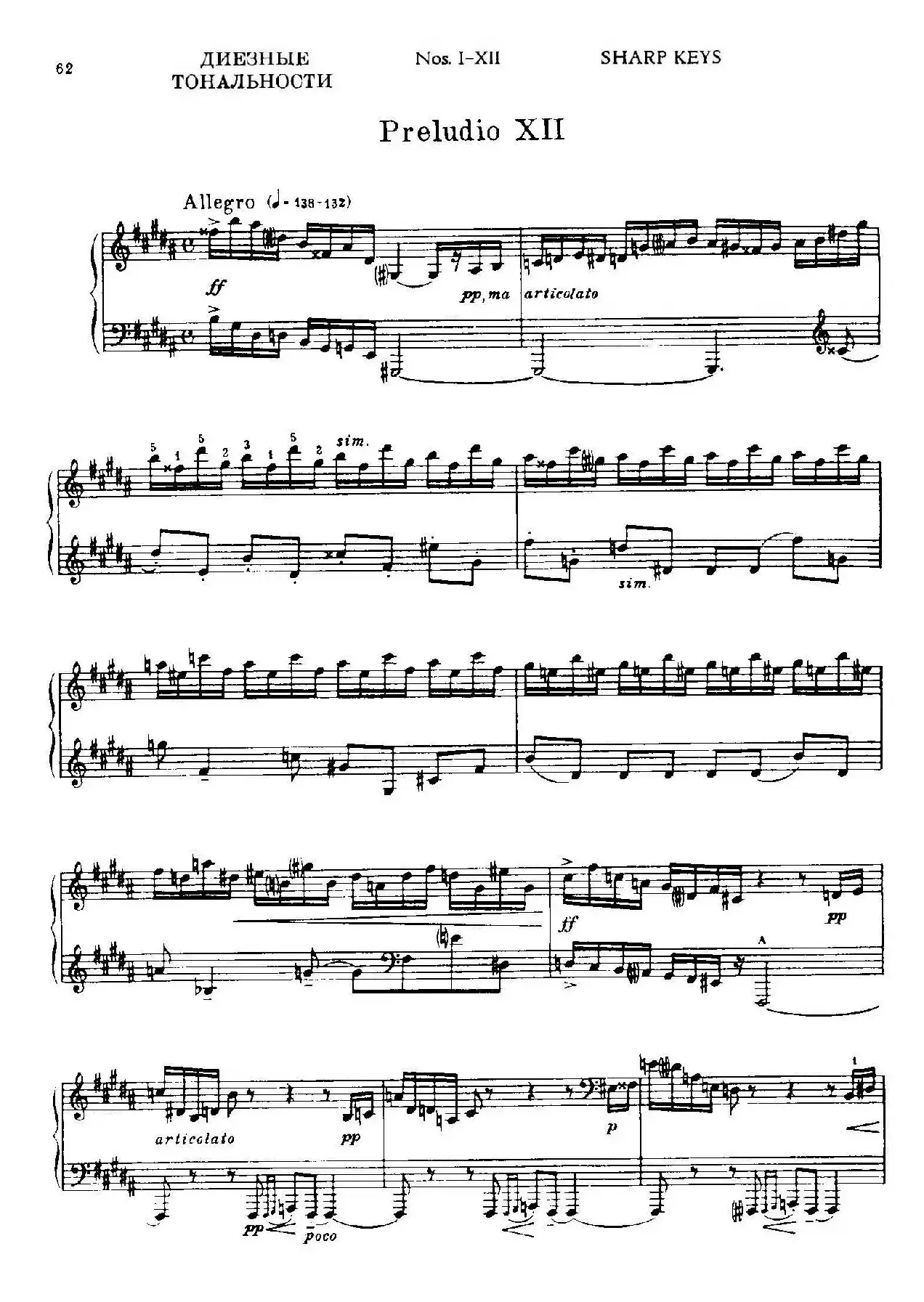 24 Preludes and Fugues Part.1 Op.45（24首前奏曲与赋格·第一部分·12）
