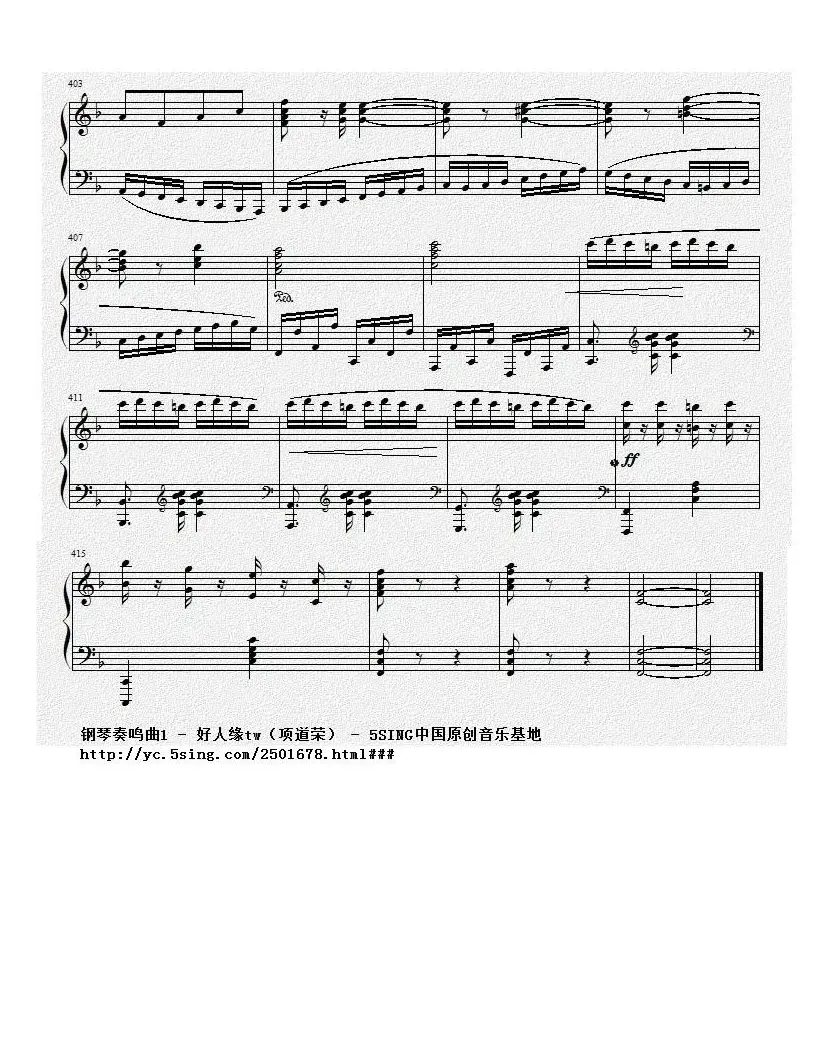 钢琴奏鸣曲Ⅰ（项道荣作品）