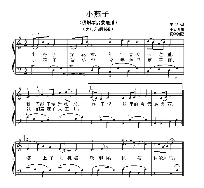 小燕子（钢琴启蒙小曲·83）