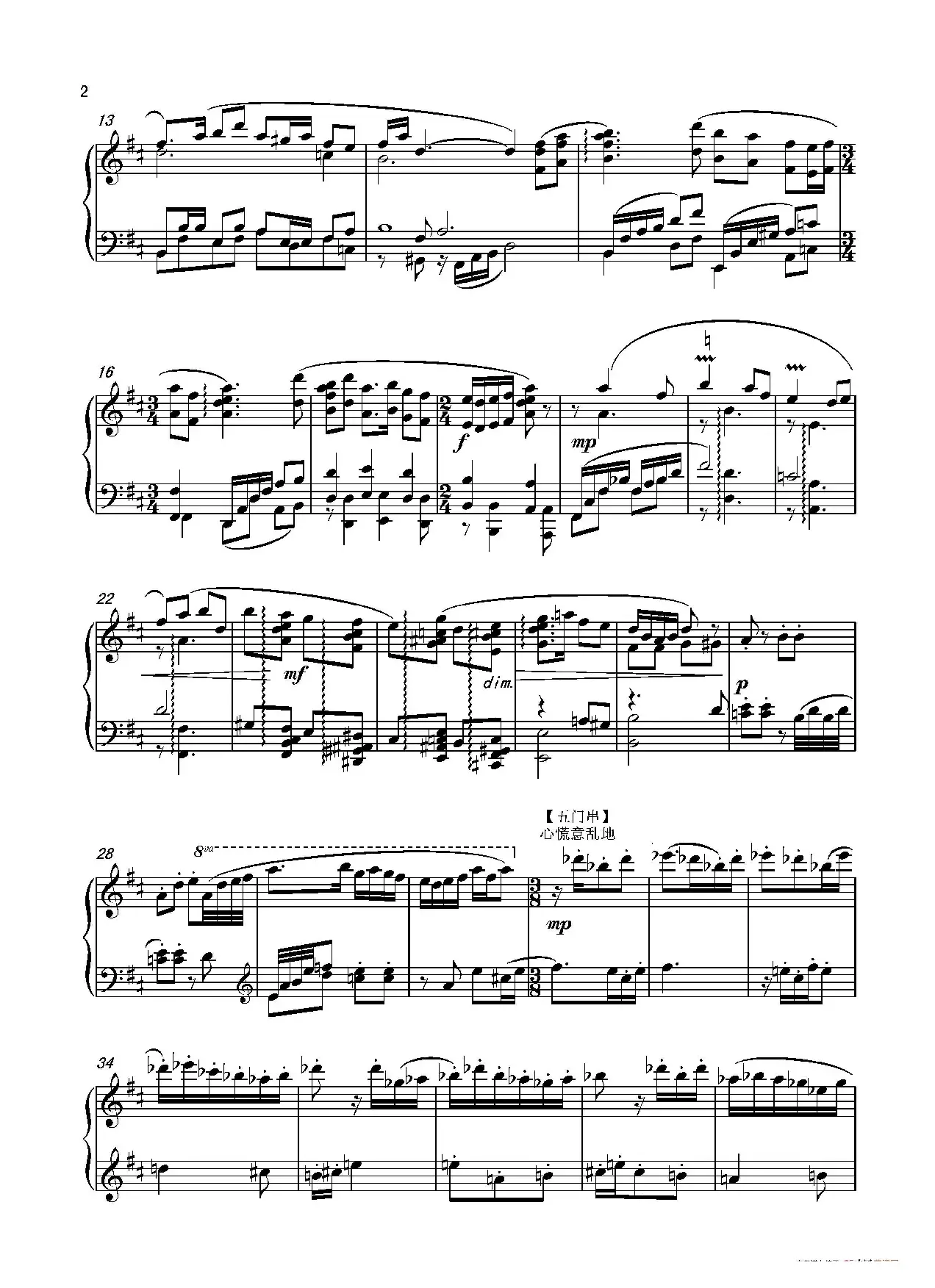 第十二钢琴奏鸣曲PianoSonataNo.12（中国钢琴作品）