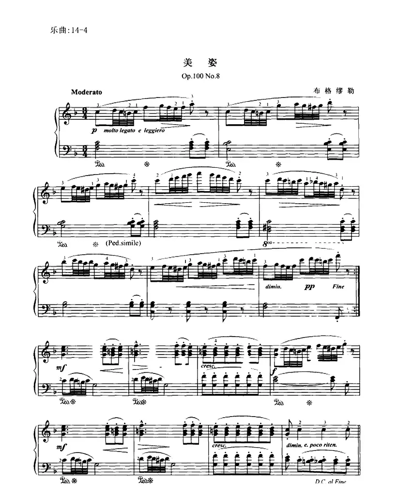 美姿（Op.100 No.8）