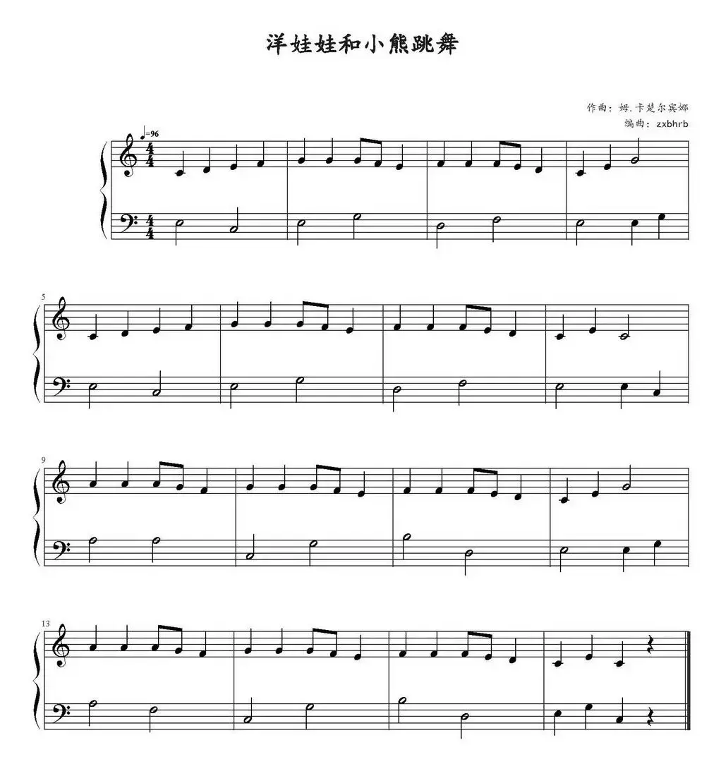 洋娃娃和小熊跳舞（zxbhrb编曲版）