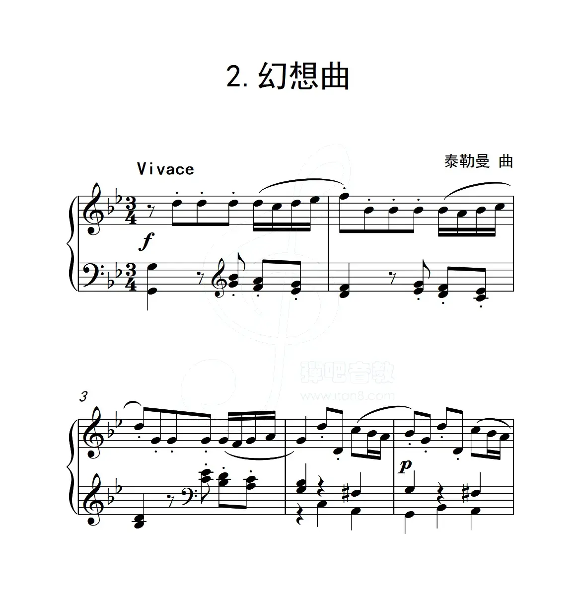 第五级B组 幻想曲（中国音乐学院钢琴考级作品1~6级）