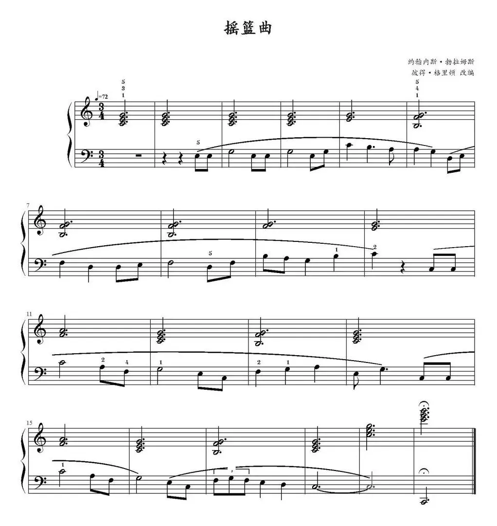 摇篮曲 （勃拉姆斯曲、彼得·格里顿改编版）