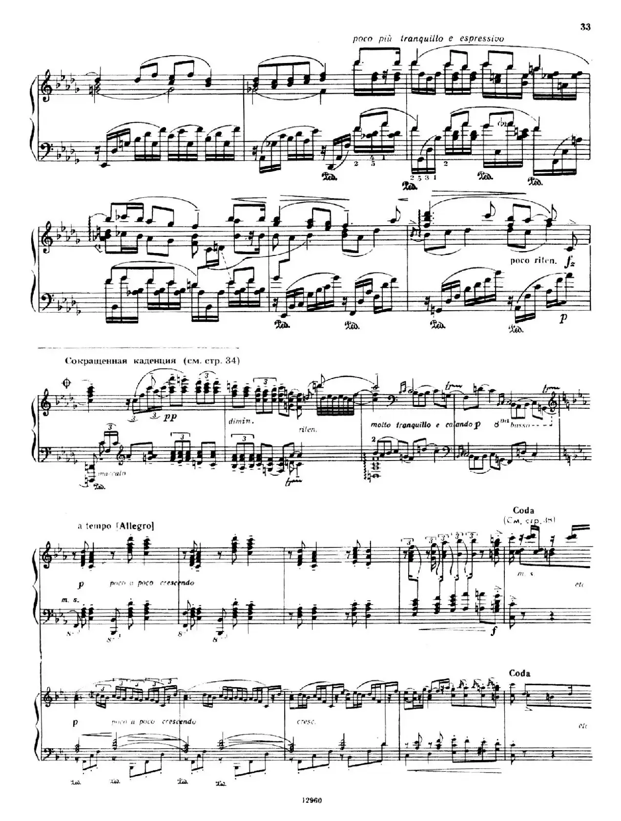 Piano Concerto No.2 in c Minor Op.50（c小调第二钢琴协奏曲·Ⅰ·双钢琴）