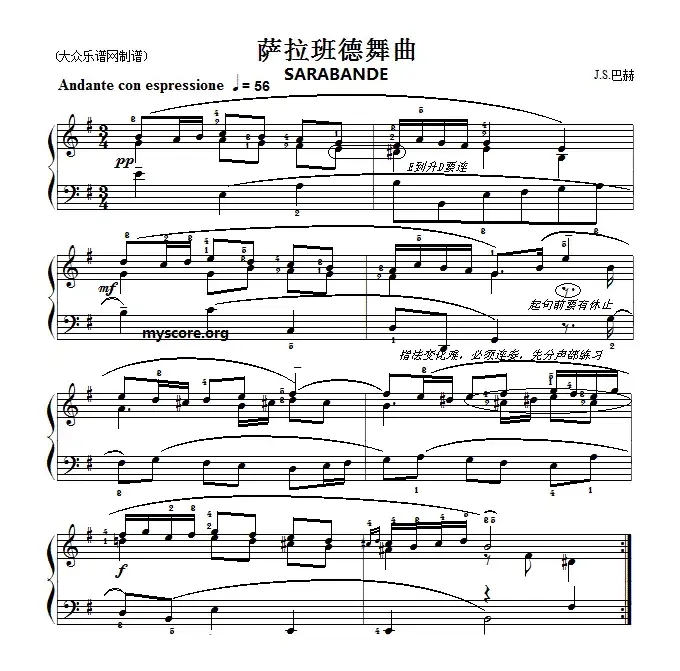 巴赫初级钢琴曲之二十七：萨拉班德舞曲