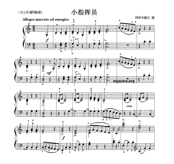 考级初级曲目: 小指挥员