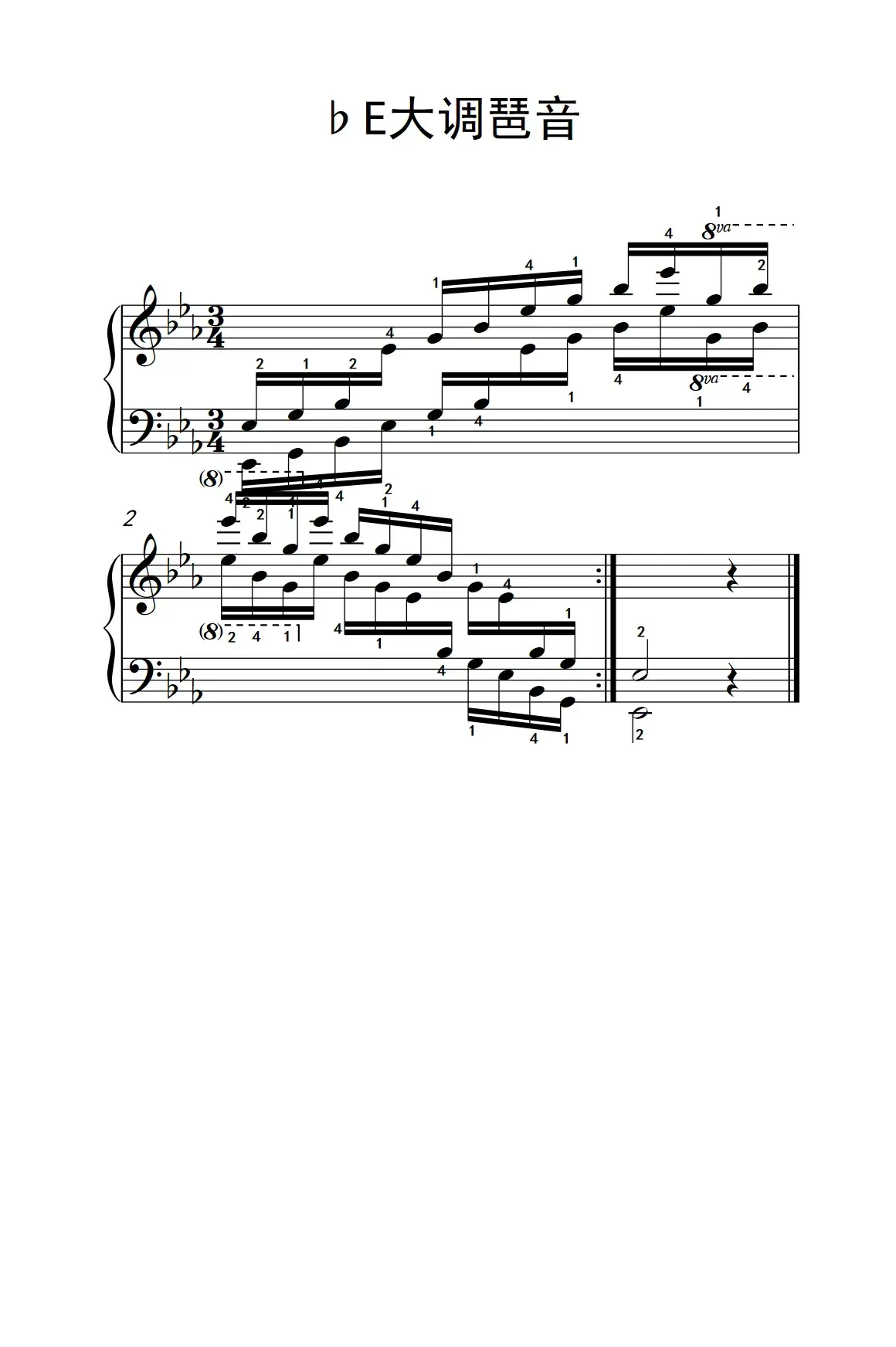 第四级 7.♭E大调琶音（中央音乐学院 钢琴（业余）考级教程 4-6级）