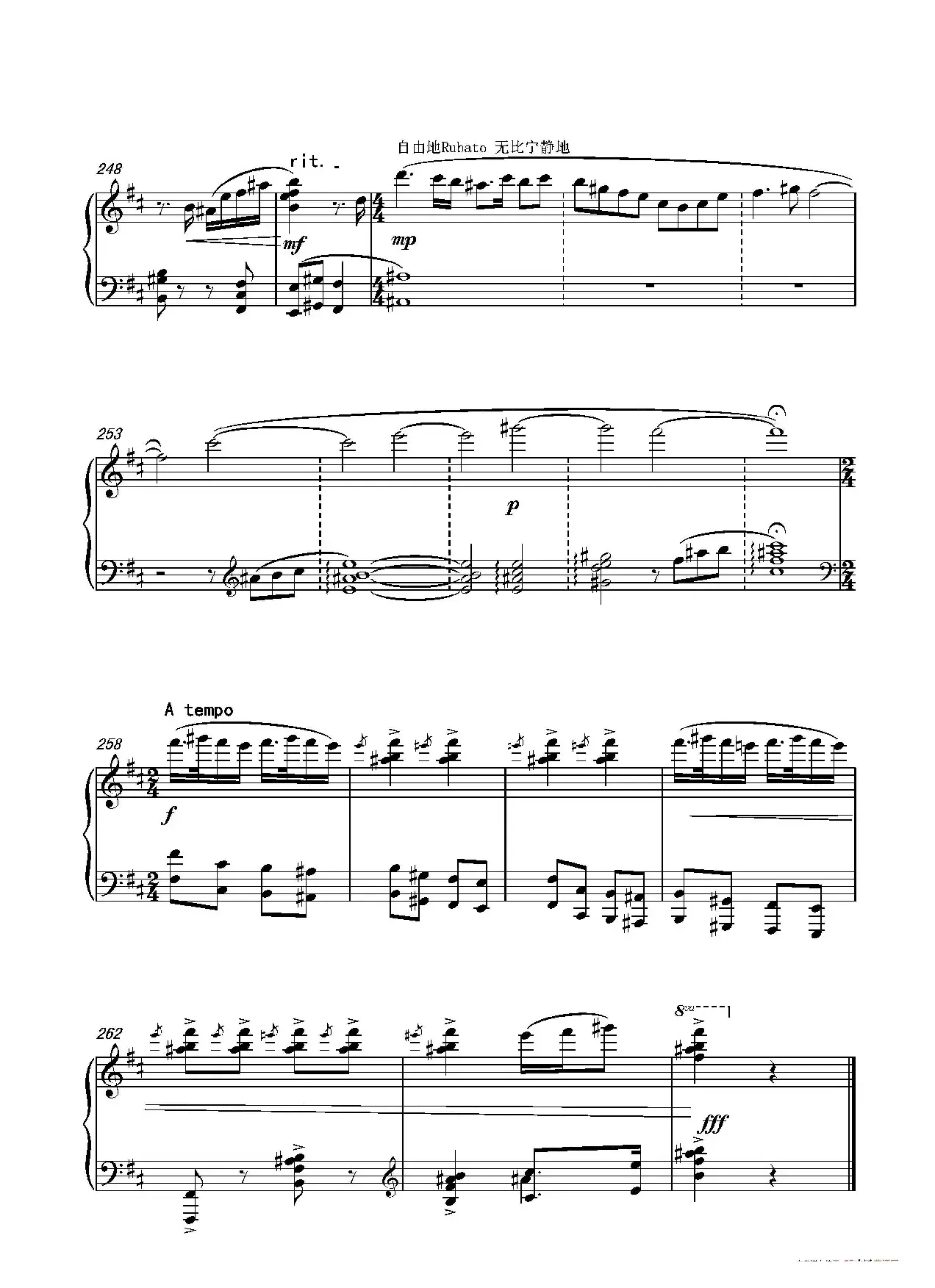 第九钢琴奏鸣曲Piano Sonata No.9