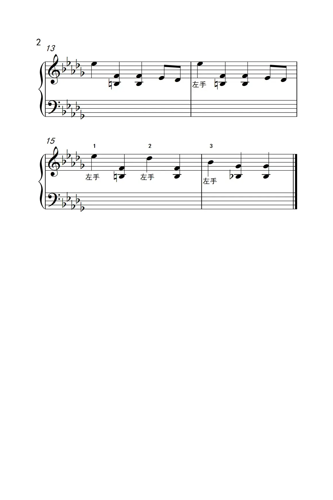 黑键交叉练习曲（老年大学 钢琴教程 1）