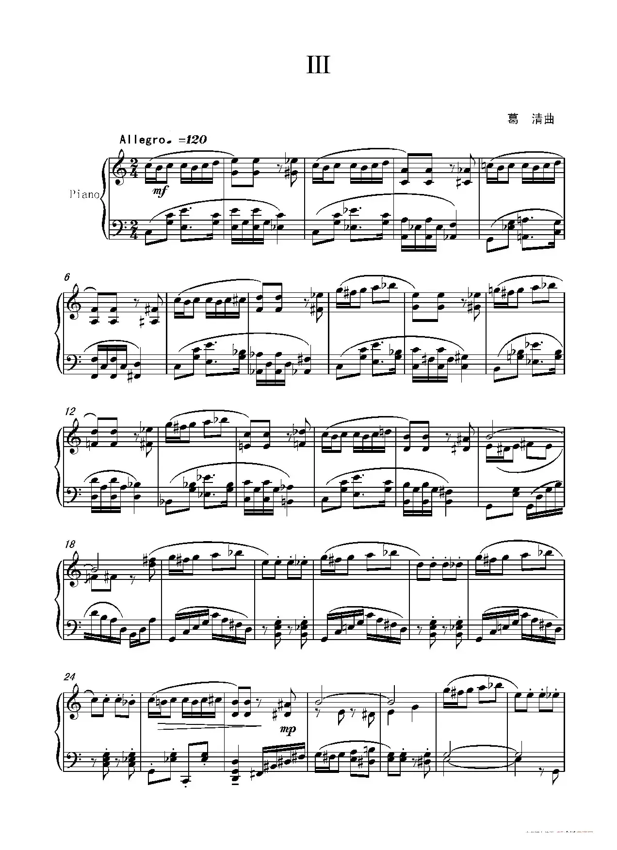 第七钢琴奏鸣曲（piano Sonata No.7）（中国钢琴作品）