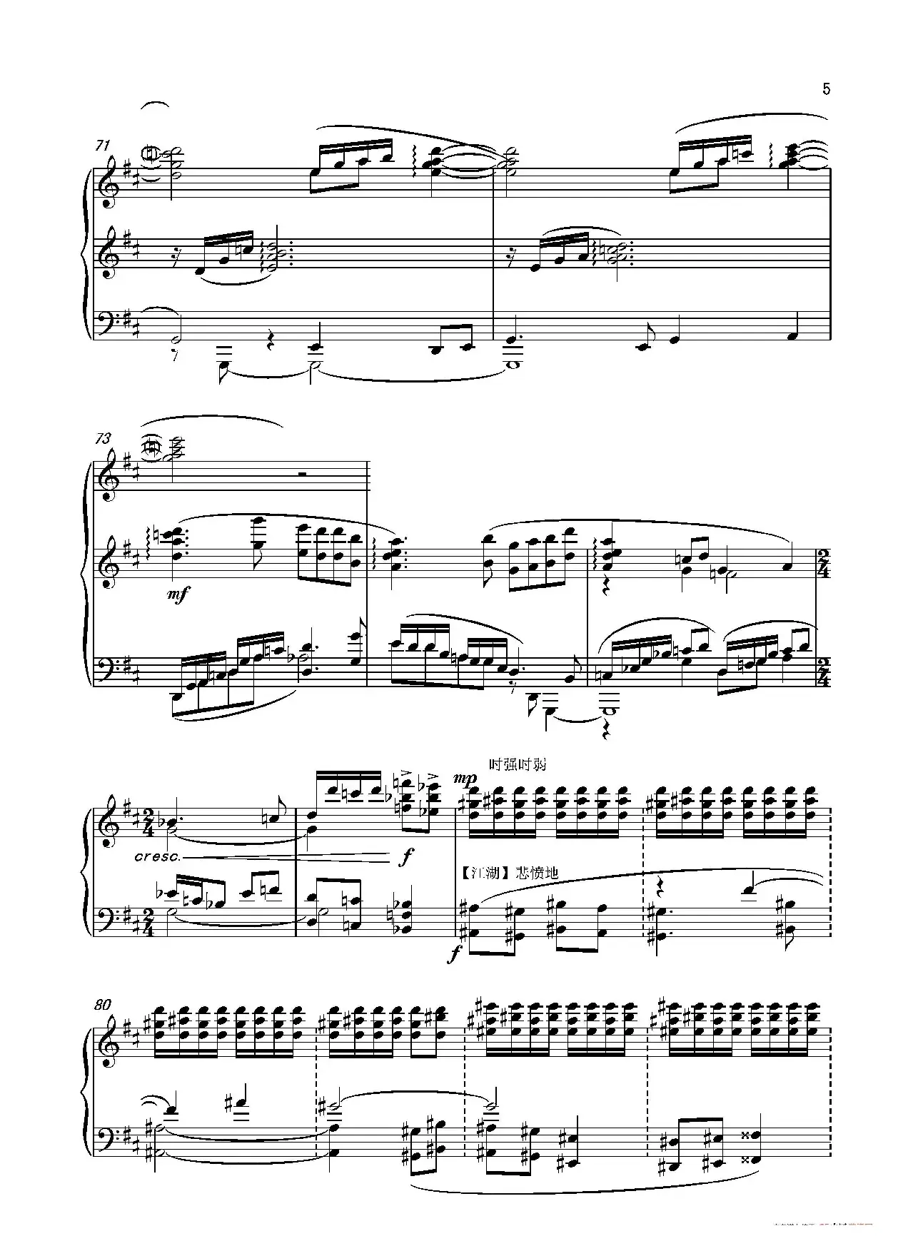 第十二钢琴奏鸣曲PianoSonataNo.12（中国钢琴作品）