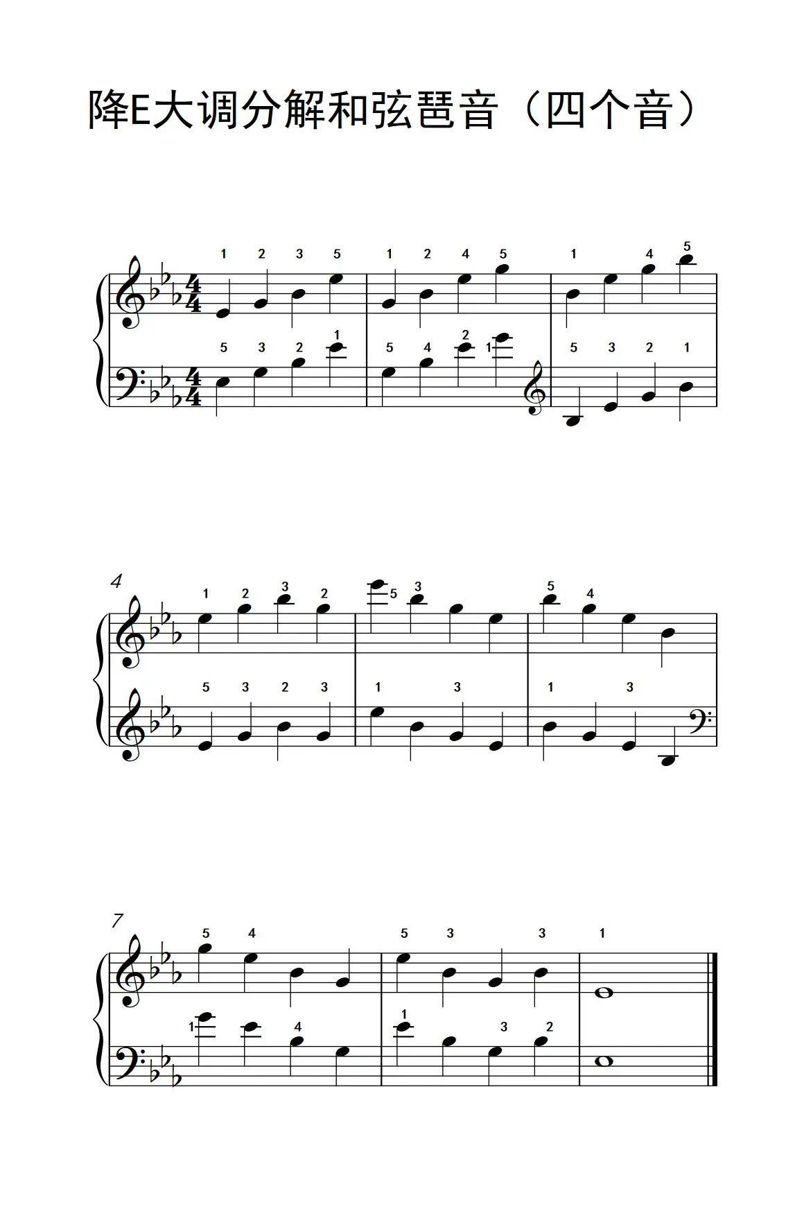 降E大调分解和弦琶音（四个音）（孩子们的钢琴音阶、和弦与琶音 2）