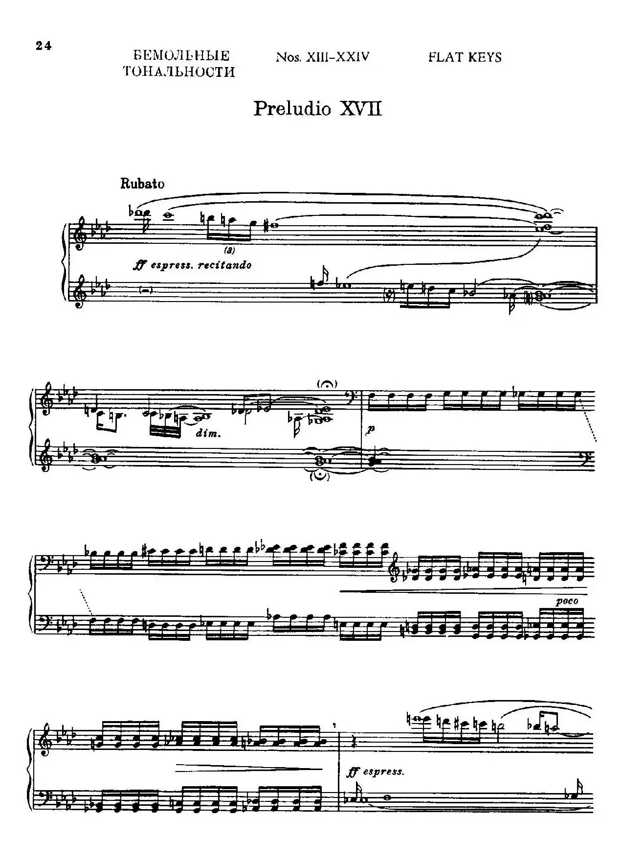 24 Preludes and Fugues Part.2 Op.45（24首前奏曲与赋格·第二部分·17）