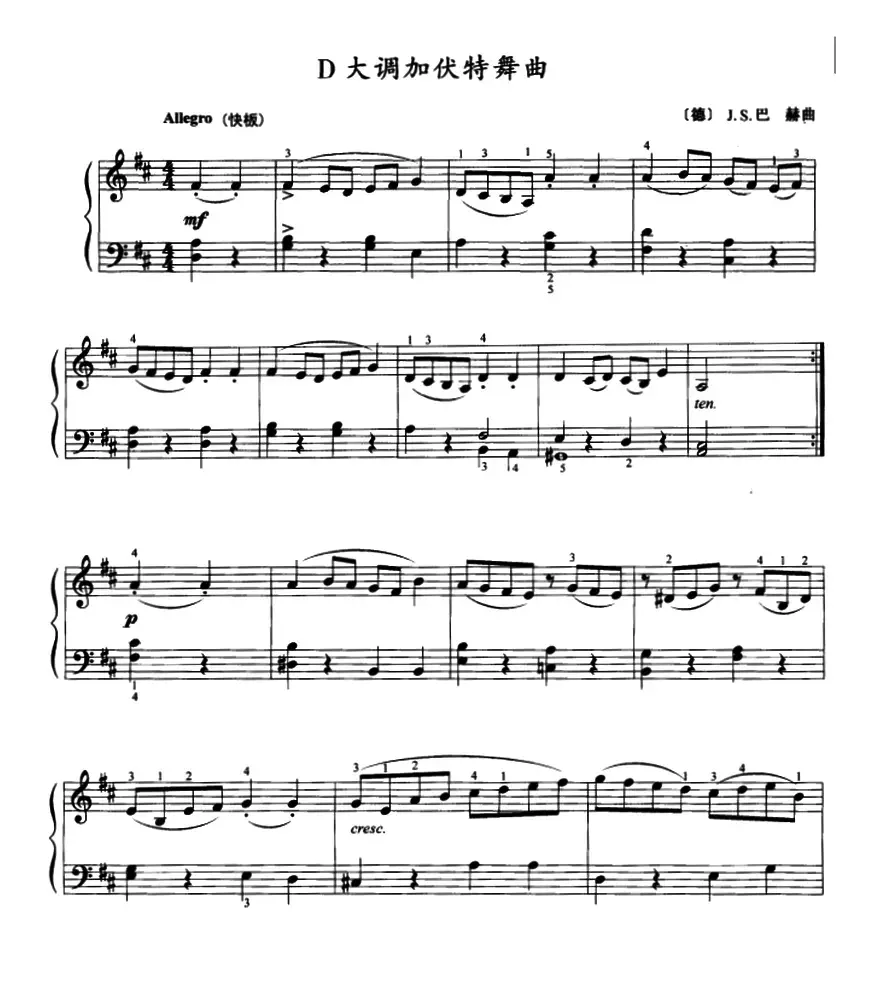 D大调加伏特舞曲