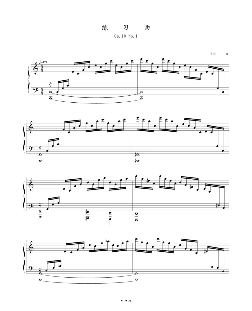 练习曲 Op.10 No.1（ 逃亡圣咏曲）