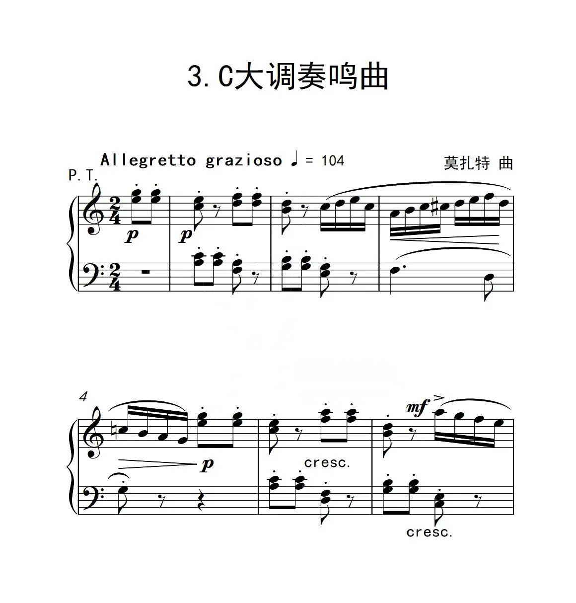 第六级B组 C大调奏鸣曲（中国音乐学院钢琴考级作品1~6级）