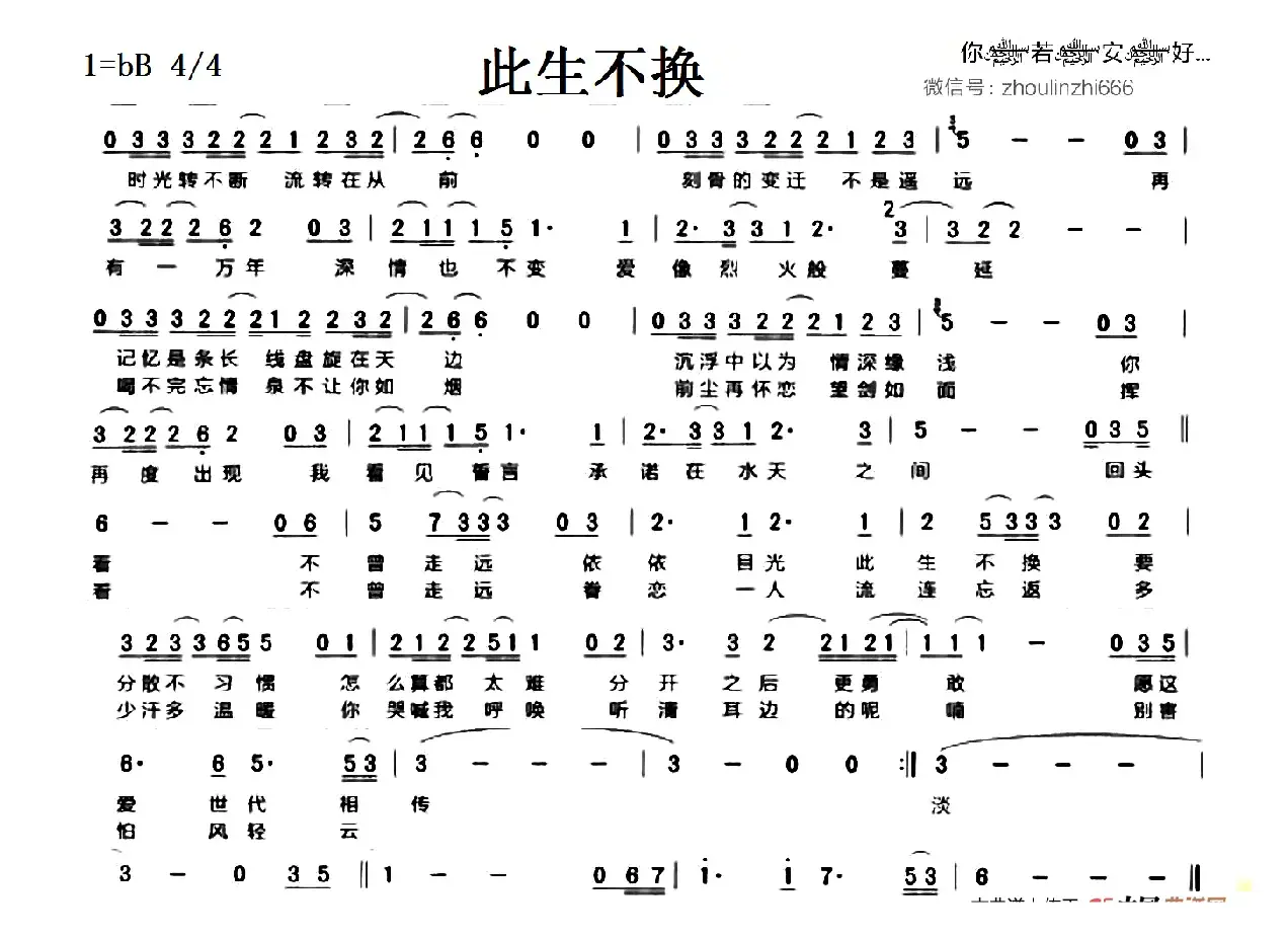 53首以肖邦练习曲为素材而作的练习曲（No.29）