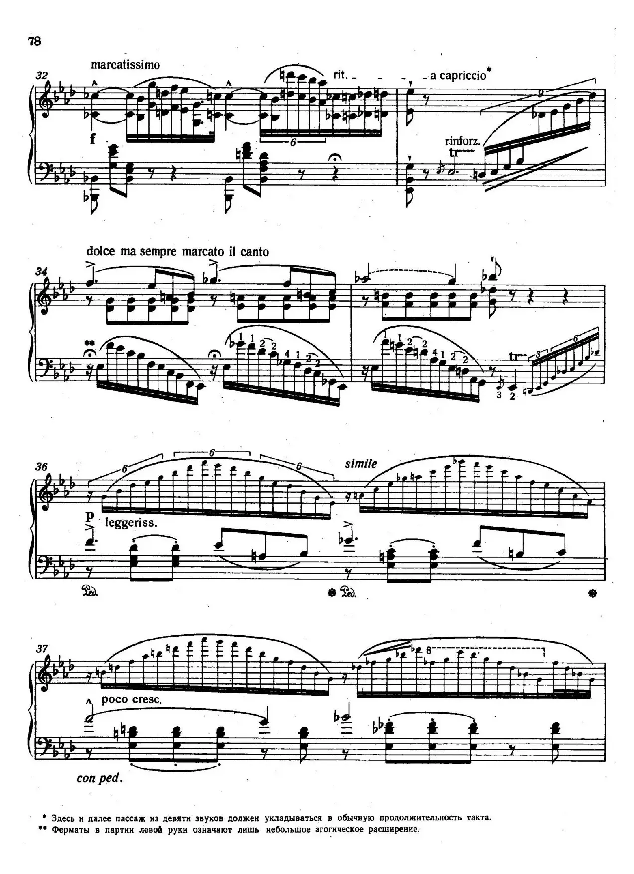 12 Etudes d'execution Transcendante S.139（12首超技练习曲·9）