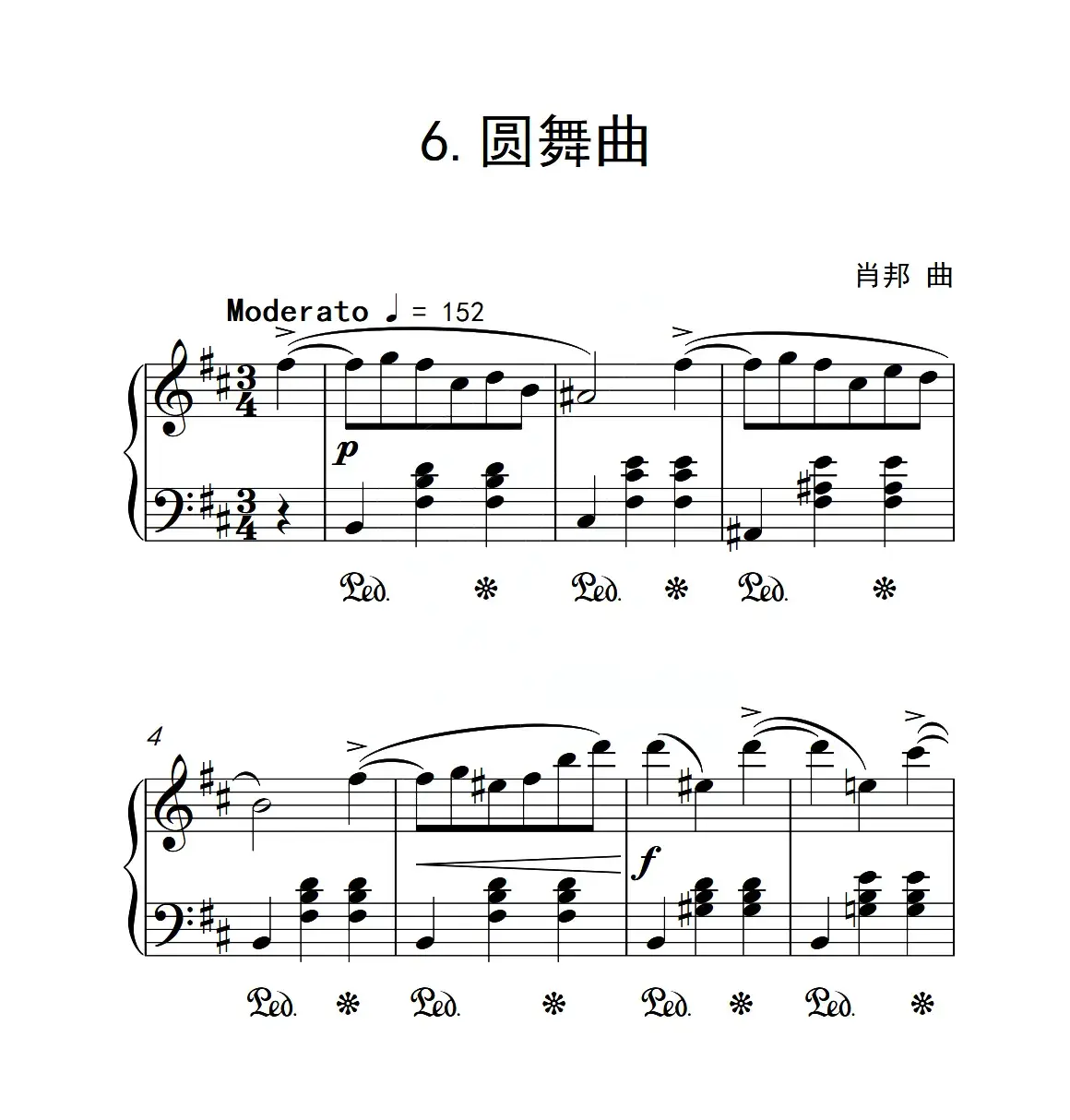 第六级 圆舞曲（中国音乐学院钢琴考级作品1~6级）