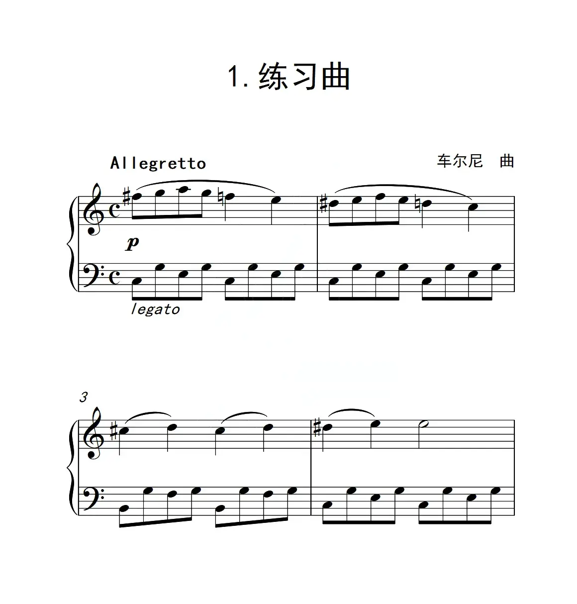 第一级B组 练习曲（中国音乐学院钢琴考级作品1~6级）