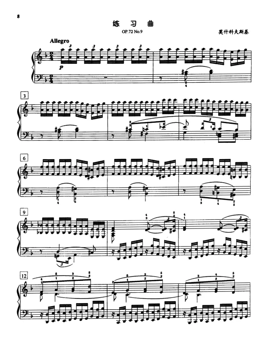 莫什科夫斯基练习曲（Op.72.No.9）