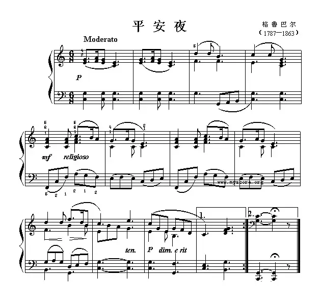 平安夜（格鲁巴尔作曲版）