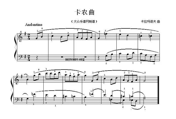 考级初级曲目：卡农曲