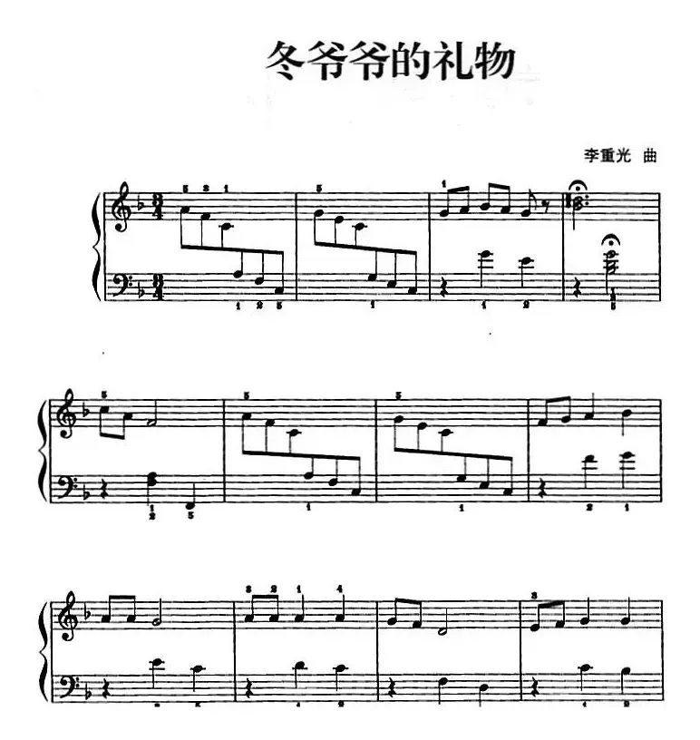 儿歌编配的趣味钢琴曲：冬爷爷的礼物