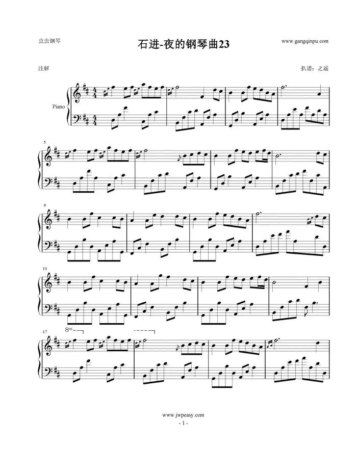 石进-夜的钢琴曲23 