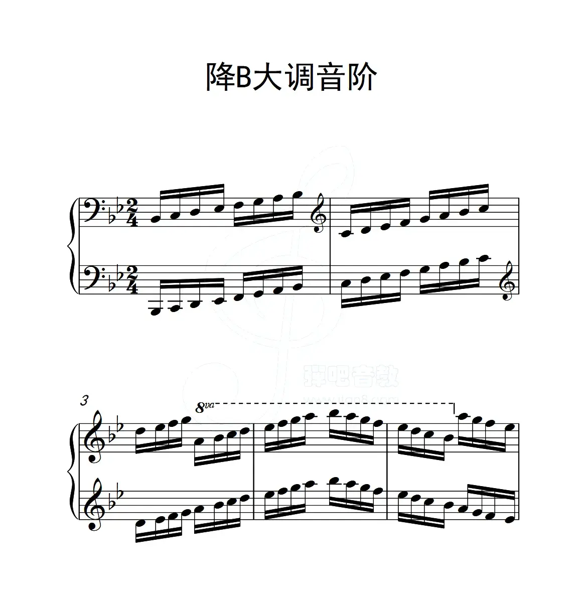 第五级 降B大调音阶（中国音乐学院钢琴考级作品1~6级）