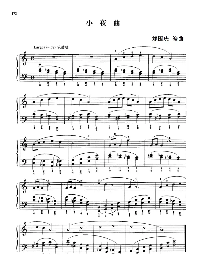 110首中国民歌钢琴小曲集：小夜曲