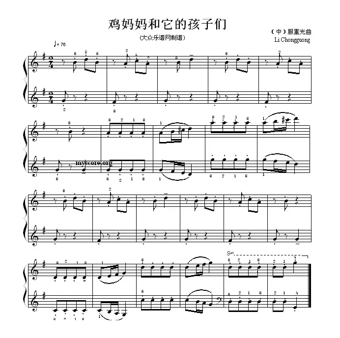 考级初级曲目：鸡妈妈和它的孩子们