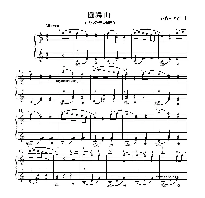 考级初级曲目：圆舞曲