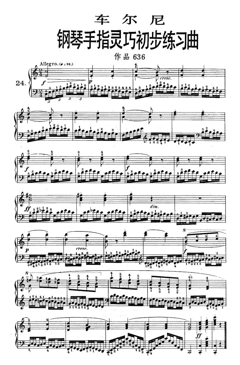 车尔尼《钢琴手指灵巧初步练习曲》之24