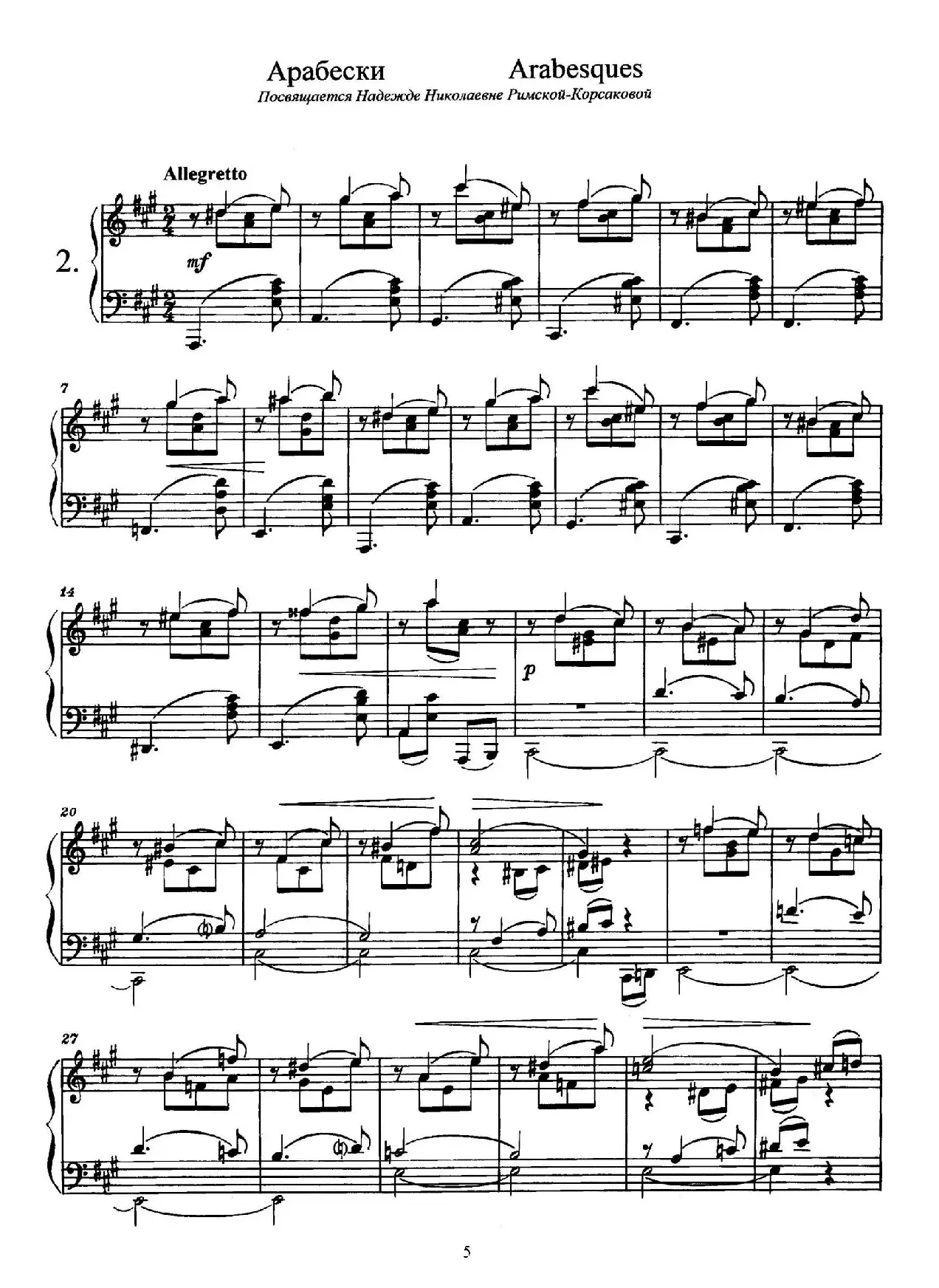 Arabesques Op.4（阿拉伯风格曲）（2）