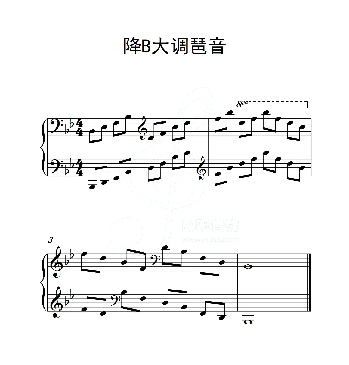 第五级 降B大调琶音（中国音乐学院钢琴考级作品1~6级）