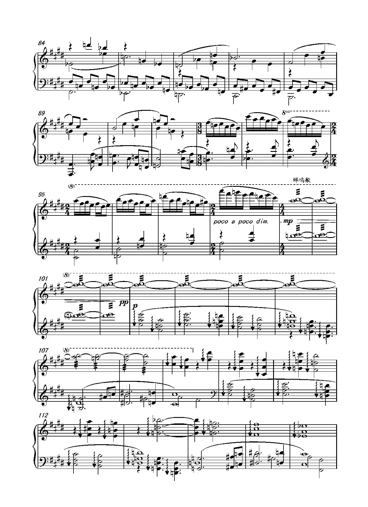 第二十钢琴奏鸣曲（Piano Sonata.20）（中国钢琴作品）