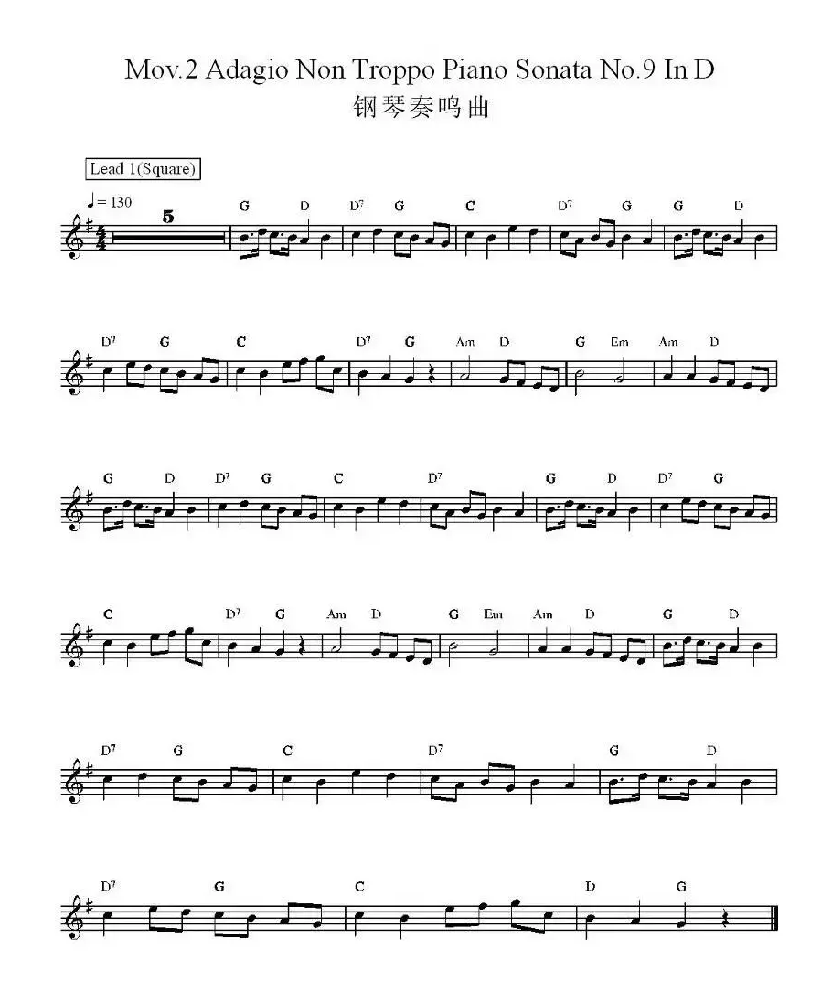 Mov.2 Adagio Non Troppo Piano Sonata No.9 IN D（钢琴奏鸣曲9号）