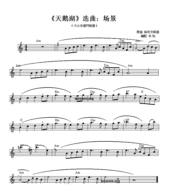 《天鹅湖》选曲：场景