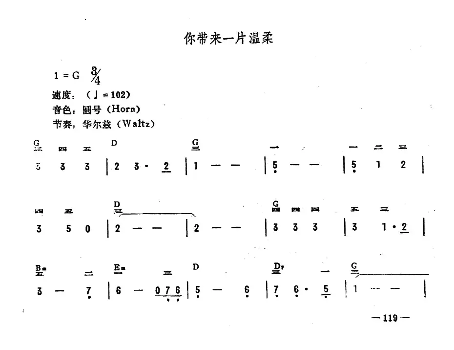 你带来一片温柔