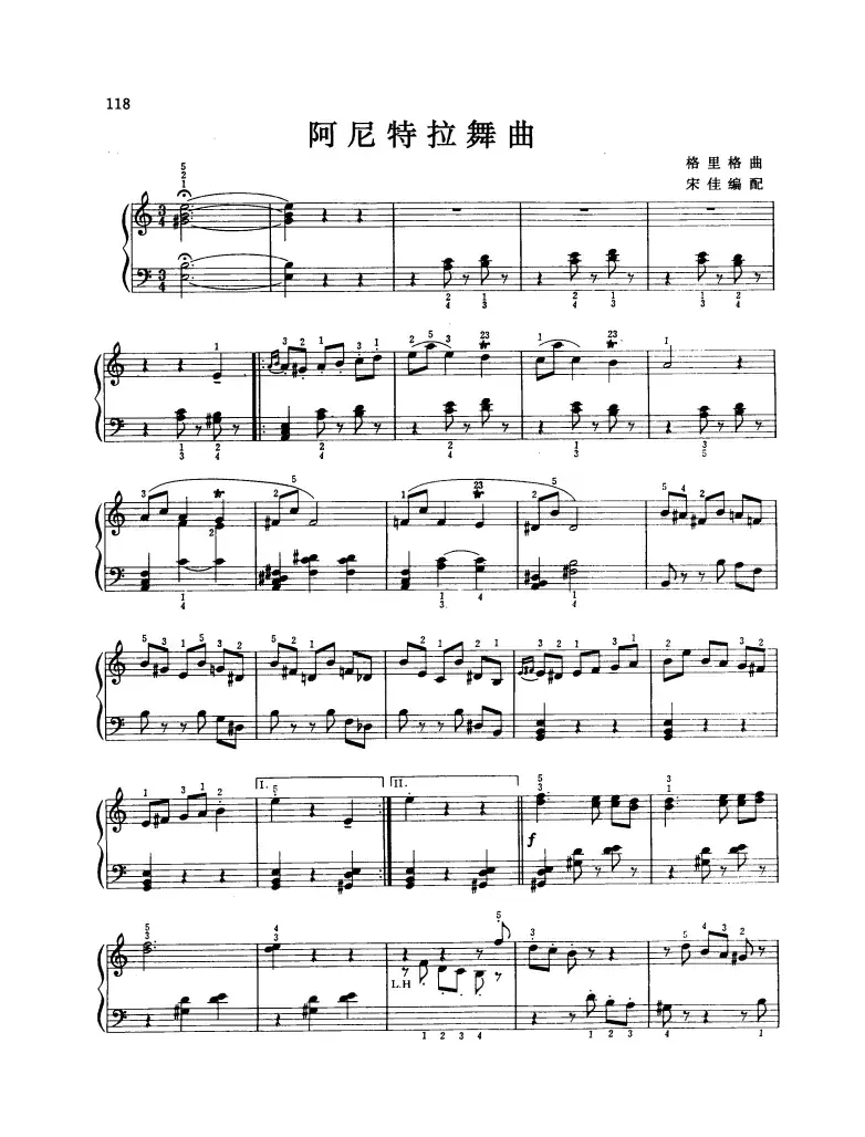 阿尼特拉舞曲