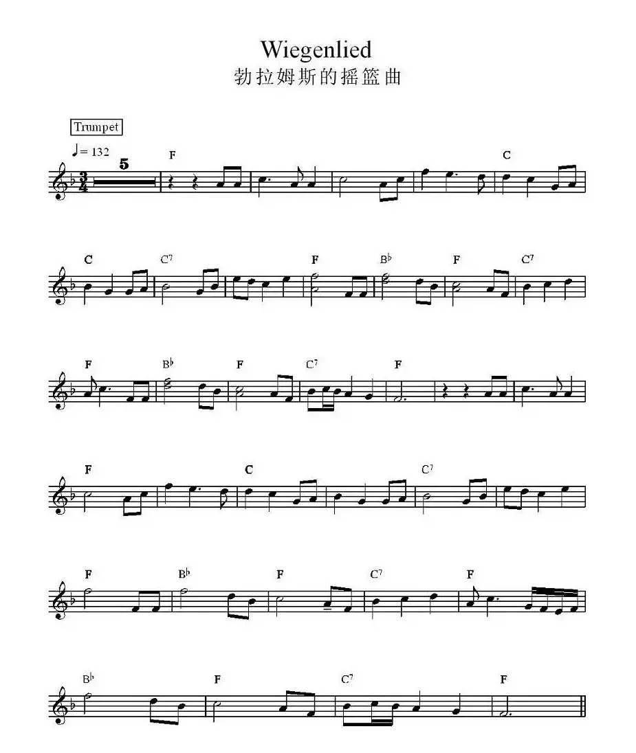 勃拉姆斯的摇篮曲