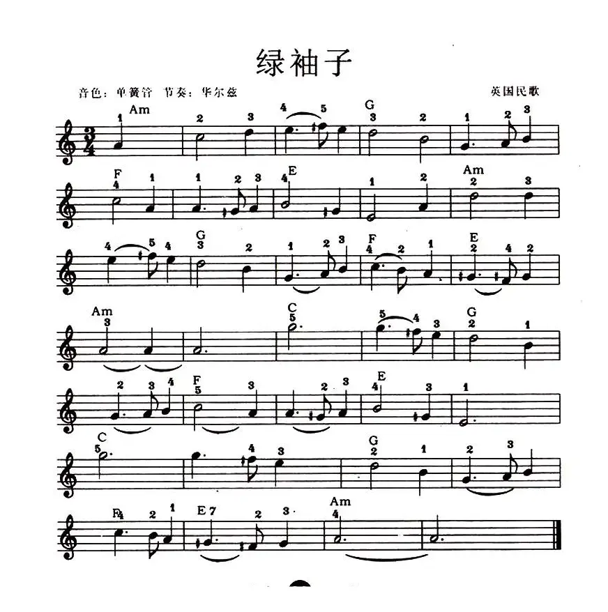 绿袖子 Greensleeves（电影《西部开拓史》主题曲）