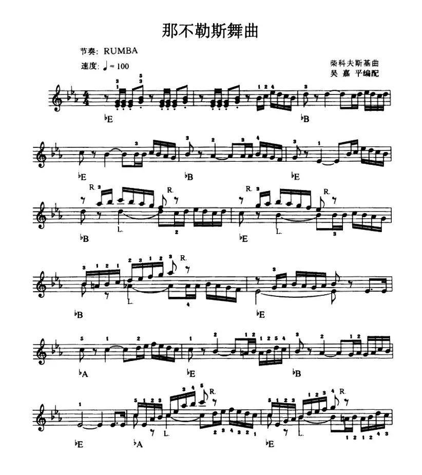 那不勒斯舞曲