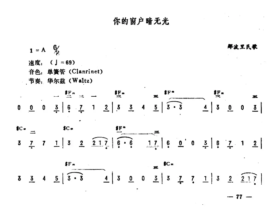 你的窗户暗无光