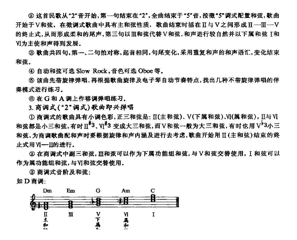 沂蒙山小调