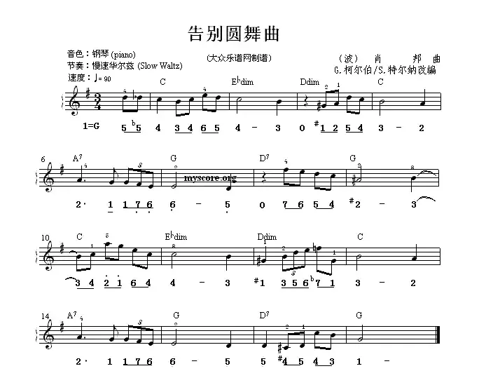 告别圆舞曲（双谱式电子琴谱）