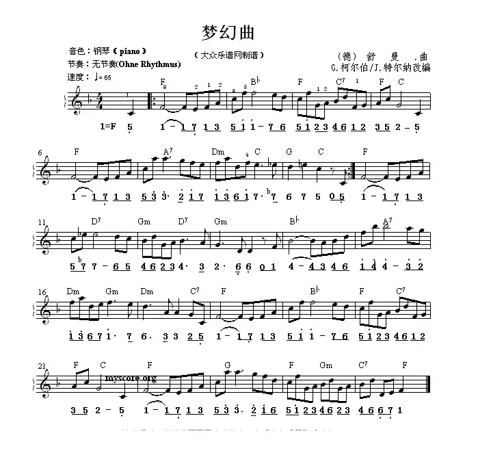 梦幻曲（线简谱混排版）